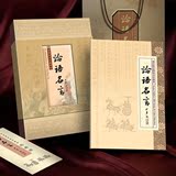 中国风精装论语丝绸书邮票册 特色商务出国外事礼品 送老外的礼物