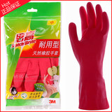 专柜正品 3M思高天然橡胶 耐用型手套 塑胶胶皮家务手套 洗衣清洁