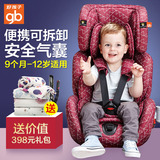 好孩子儿童安全座椅 9个月-12岁安全气囊头部保护座椅CS609