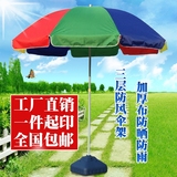 大号户外遮阳伞太阳伞广告伞定制定做摆地摊太阳伞折叠沙滩伞3米