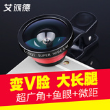 特效手机镜头超广角微距鱼眼三合一iPhone6plus摄像头5s自拍套装