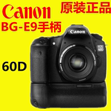 canon/佳能原装正品BG-E9手柄 竖拍电池盒 60D 单反相机配件