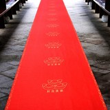 结婚用品财源广进红地毯 无纺布红地毯 婚庆用品布置 一次性地毯