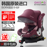 爱卡呀儿童安全座椅isofix 3c 进口宝宝婴儿安全座椅汽车用 0-6岁