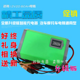 智能汽车电瓶池充电器12V轿车铅酸蓄电池充电机修复LED数显12V6A