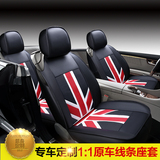 2016新款专车专用汽车坐垫宝马奔驰奥迪英伦风米字旗专用车座套
