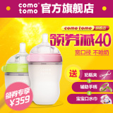 【官方旗舰店】韩国Comotomo 可么多么奶瓶套装新生婴儿250+150ml