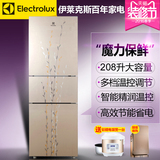 Electrolux/伊莱克斯 EMM211SGD多门冰箱三开门冰箱家用3门电冰箱