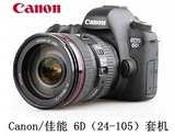 佳能厂家授权南京经销商佳能Canon 6D 24-105大陆行货全国保