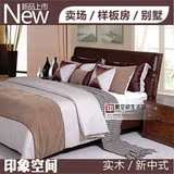 新中式风格实木床上用品豪华别墅可定制床品全棉纯棉四件套多件套