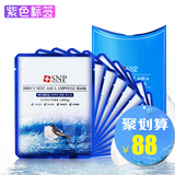 海外直邮韩国正品SNP海洋燕窝水库面膜贴一盒10片装保湿提亮