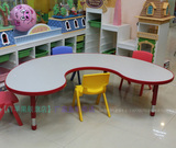 波特豪华月亮U型桌可升降幼儿园桌椅儿童学习游戏桌不含椅
