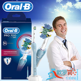 直邮德国正品博朗欧乐B/Oral B pro 700 电动牙刷3D深度美白清洁