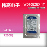 WD/西部数据 WD10EZEX 1T台式机硬盘 西数1TB 单碟蓝盘64M