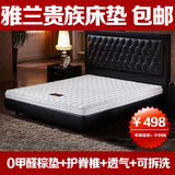雅兰贵族床垫 儿童床垫 椰棕垫 纯棕垫 硬床垫 配高箱床 5cm 10cm