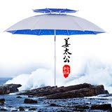 金威姜太公钓鱼伞2.2米万向超轻防紫外线2米垂钓伞户外折叠遮阳伞