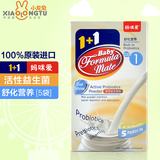 韩国进口妈咪爱婴幼儿活性益生菌粉冲剂5袋缓解宝宝湿疹便秘　