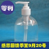 乳液沐浴露洗发水洗手液空瓶子塑料分装液体加厚压嘴瓶 500 毫升