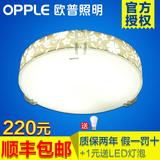 opple欧普照明吸顶灯现代简约卧室书房 客厅灯具节能灯雅芙 方/圆