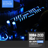 宇帷 AVD4U21331508G-1COB 8G 2133 DDR4 核心系列台式灯条内存