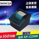 芯烨XP-C2008 80mm厨房热敏打印机 小票据打印机自动切纸USB/网口