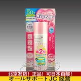 日本cosme大赏NARIS UP娜丽丝高保湿防晒喷雾SPF50+防UV便携带50g