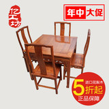 亿工坊 红木餐桌 红木家具 八仙桌餐台饭桌椅套装 中式非洲花梨木