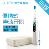 美国JETPIK便携式多功能声波电动牙刷 成人感应充电式可变冲牙器