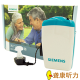 西门子助听器老年人耳聋耳背老人盒式172N助听耳机