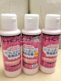 日本代购 大创DAISO清洗液粉扑海绵化妆刷专用清洗液80ml