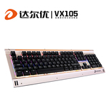 达尔优VX105游戏背光键盘六色混光色背光电竞游戏键盘 LOL CF键盘