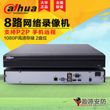 大华8路NVR数字网络监控硬盘录像机 高清远程IPC主机DH-NVR4208
