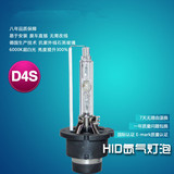 氙气灯泡HID汽车前大灯D2C D2R D2S D4C D4R D4S 高亮度35W
