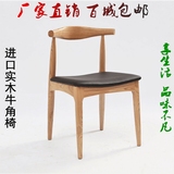 特价促销美式咖啡厅酒吧餐椅实木现代家用牛角椅简约原木靠背椅子