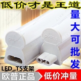 欧普T5LED灯管1.2米T5一体化日光灯管灯带支架全套LEDT5照明光管