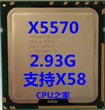 Intel Xeon 至强X5570四核2.93G 1366双路正式版CPU 支持X58主板