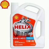 Shell壳牌HX2 白壳白喜力机油润滑油SG 15W-40 3.5L 整箱4壶批发
