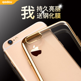 iphone6手机壳电镀iphone6splus手机套苹果6s全包外壳软透明奢华