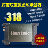 HANTEK 6022BE 20M虚拟示波器双通道USB示波器带双探头HANTEK6022