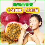 广西农家新鲜水果孕妇中果百香果鸡蛋果西番莲10斤装包邮二级果