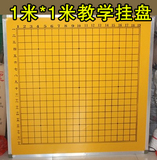 围棋象棋磁性教学棋盘挂盘 1米双面两用讲盘棋具 免木框包装费