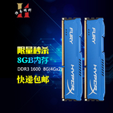 金士顿骇客神条8G 1600 DDR3 8G(4Gx2条)双通道内存电脑内存条