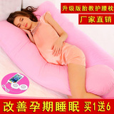 孕妇枕 改善孕妇睡眠枕U型护腰托腹枕头多功能侧卧枕孕妇用品大全
