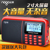 Nogo/乐果 R909插卡音箱收音机便携式mp3音乐播放器外放小音响