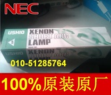 【NEC原装灯泡】SX6000D/XT5100/SX100000D   NEC投影机灯泡 原厂