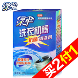 【天猫超市】绿伞洗衣机槽清洁剂125g*3袋滚筒全自动洗衣机清洗剂
