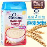 美国原装进口嘉宝米粉 2阶段燕麦米粉米糊227g宝宝辅食婴幼儿食品