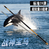日本进口战神宝马超轻超硬28调高碳素4.5/5.4米台钓竿鲤鱼钓鱼竿