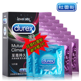 杜蕾斯旗舰店至尊持久12片裝泰国进口延时防早泄避孕套安全套套