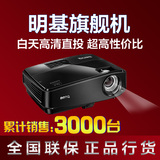 [转卖]BenQ明基MS521投影仪 家用 高清 1080p 投影机3D ms513升